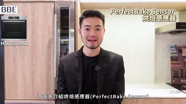 【高科技蒸焗爐】Bosch熱門型號推介｜高IQ 高科技蒸焗爐｜烘焙感應器 可以全自動烘焙｜BBE全港最大嵌入式廚電專門店 смотреть онлайн