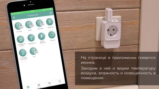 Подключение атмосферного датчика SAVER смотреть онлайн