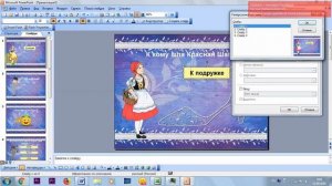 Как сделать презентацию для интерактивной доски