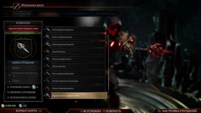Mortal Kombat 11 открыл весь облик скорпиона (ver 1.11) смотреть онлайн