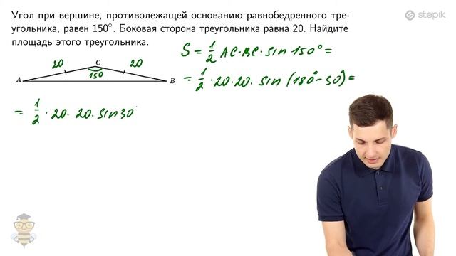 #69. Задание 6: равнобедренный треугольник смотреть онлайн