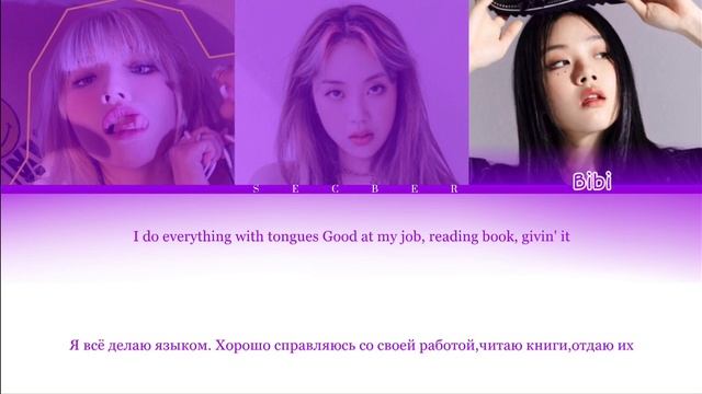 Soyeon Is This Bad B****** Number? Ft. BIBI, Lee Young Ji (кириллизация/перевод на русский)