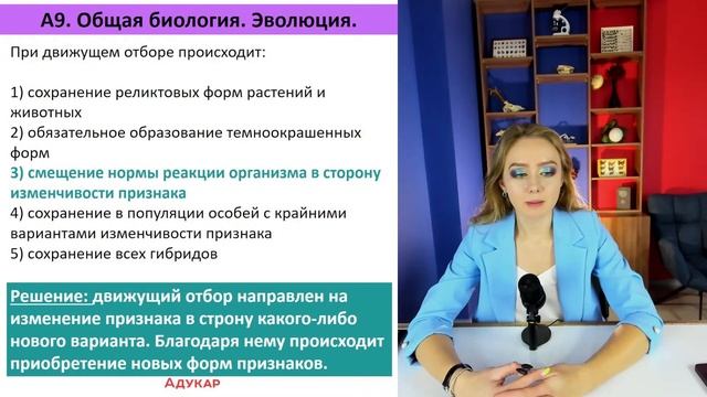 Зимний ЦТ-форум | Биология | Решаем тест ЦТ смотреть онлайн