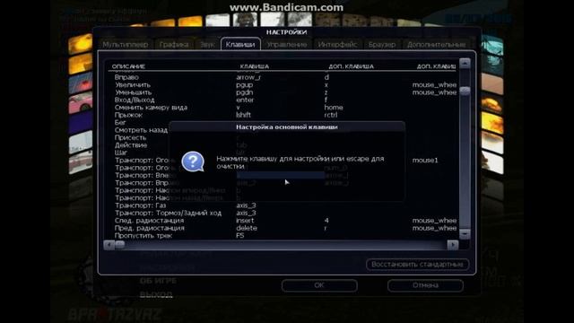 Как настроить игровой руль в мта смотреть онлайн