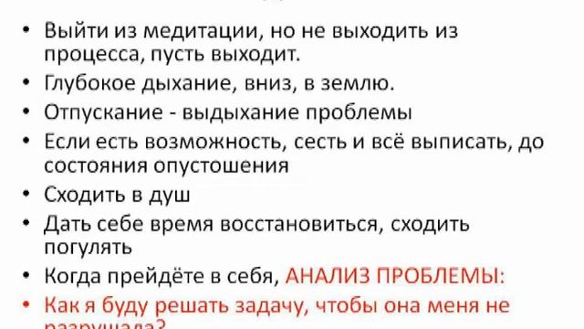 И. Караваева "От медитации плохо" смотреть онлайн