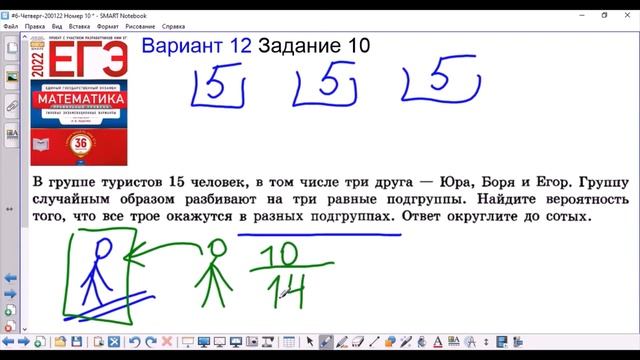 Вероятность про туристов и 3 РАЗНЫЕ группы | ЕГЭ профиль смотреть онлайн