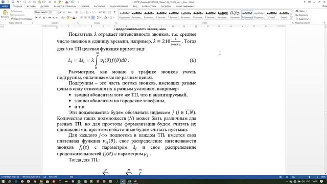 Системы поддержки принятия решений (СППР). Лекция 5. смотреть онлайн