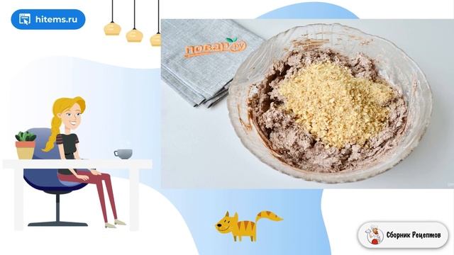 Сборник рецептов