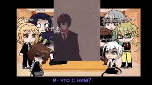 реакция бсд на Дазая Осаму стекло