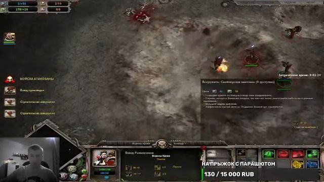 DAWN OF WAR - SOULSTORM / ПРОХОЖДЕНИЕ смотреть онлайн