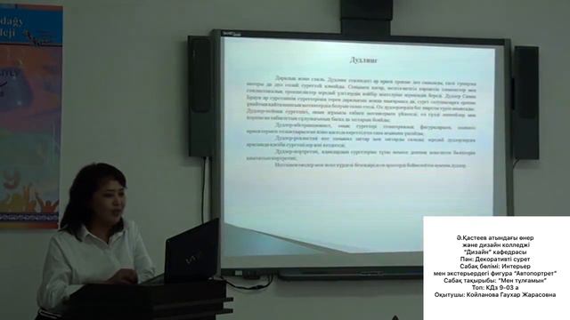 “Мен тұлғамын”