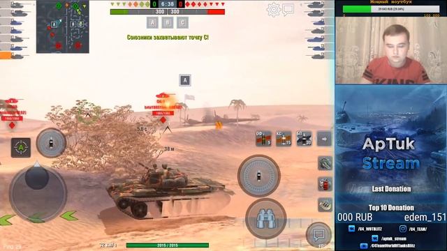 В гостях капитан [GUCCI GANG TEAM] rustem1988_2014, WoT Blitz смотреть онлайн