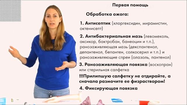 Термический ожог. Первая помощь при термических ожогах. смотреть онлайн