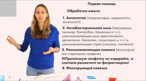 Термический ожог. Первая помощь при термических ожогах.