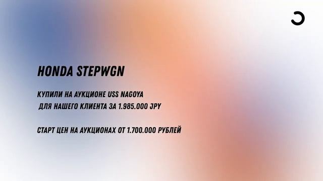 ЗАБИРАЕМ НОВЫЙ, ГИБРИДНЫЙ HONDA STEPWGN ✨ | ТОРГУЙ БЕЗ ПОСРЕДНИКОВ ВМЕСТЕ С ?? WORLDCAR.RU ?? смотреть онлайн