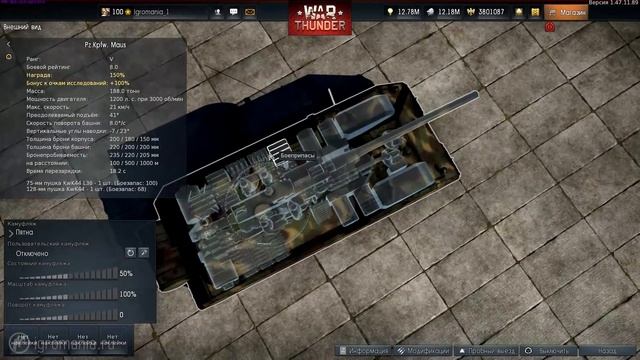Крупный калибр. War Thunder смотреть онлайн