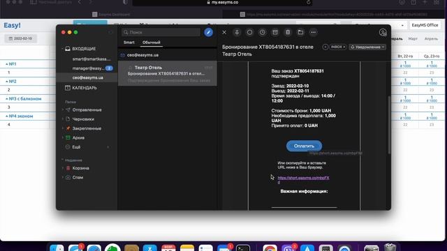 Интернет-эквайринг в EasyMS. Автоматизация отеля смотреть онлайн