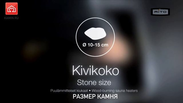 Правильная укладка камней в банную печь AITO. Русские субтитры. смотреть онлайн