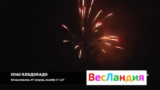 С040 ЭЛЬДОРАДО смотреть онлайн