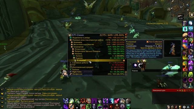 WoW TBC Classic | Все квесты в Запределье | 1 фаза - выполнено смотреть онлайн