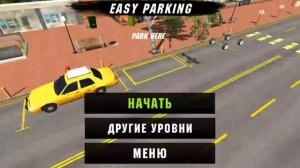 как сделать авто кликер в кар паркинг