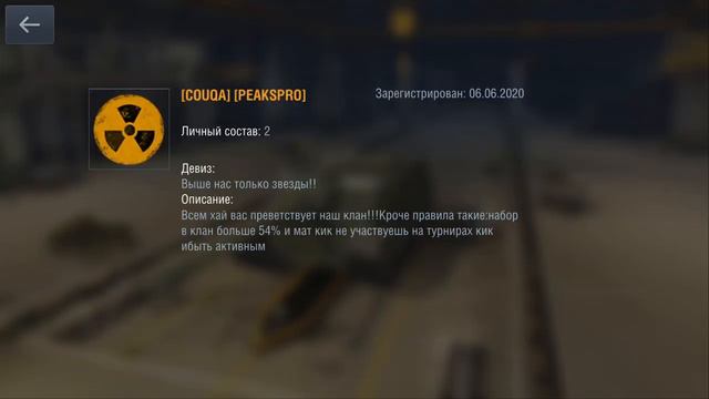 Набор в клан больше 54% победы смотреть онлайн