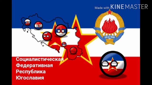 Арт СФРЮ смотреть онлайн