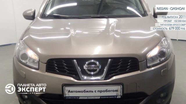 Nissan - Qashqai смотреть онлайн
