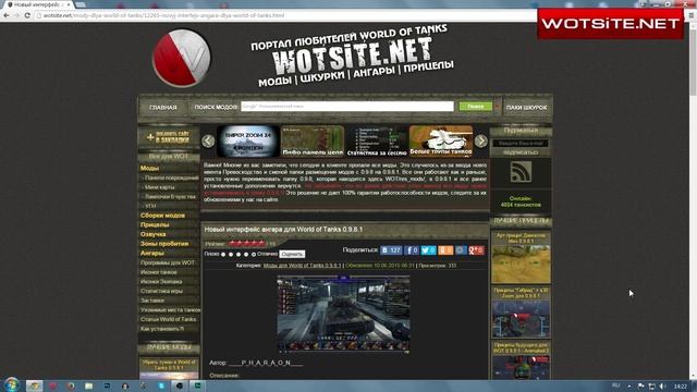 Моды для WoT #2 - Новый интерфейс ангара смотреть онлайн