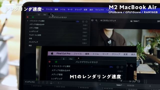 【検証】M2とM1、新旧MacBook Airのスペックを比較したら面白い結果になりました。 смотреть онлайн