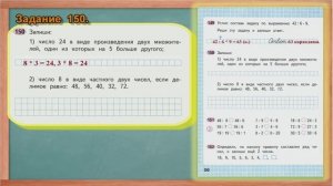 Стр 56 Моро Математика 3 класс рабочая тетрадь 1 часть Моро   страница 56