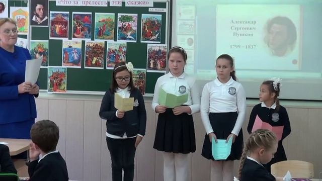Литературное чтение. А.С. Пушкин 