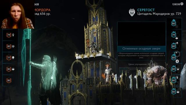 Middle-earth: Shadow Of War #181 - Оборона Крепости