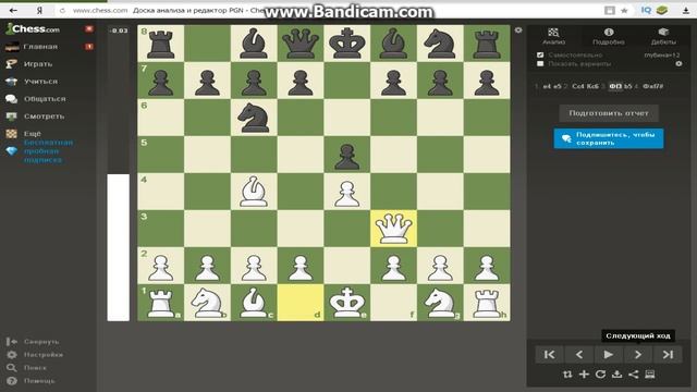 Шахматы.Как поставить детский мат. смотреть онлайн