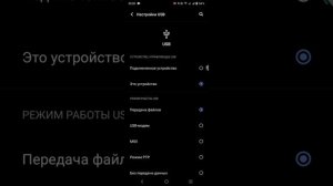 Vivo V21e Подключение к компьютеру.