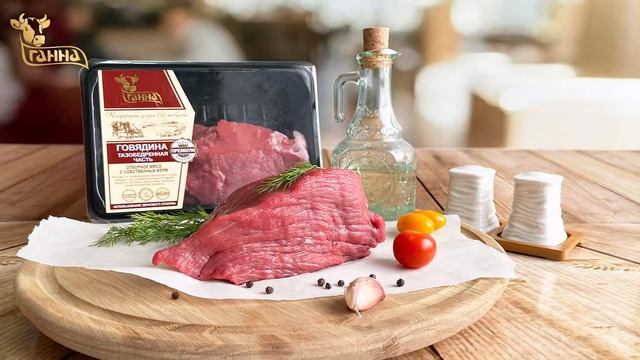 Говядина от бренда "Ганна" смотреть онлайн