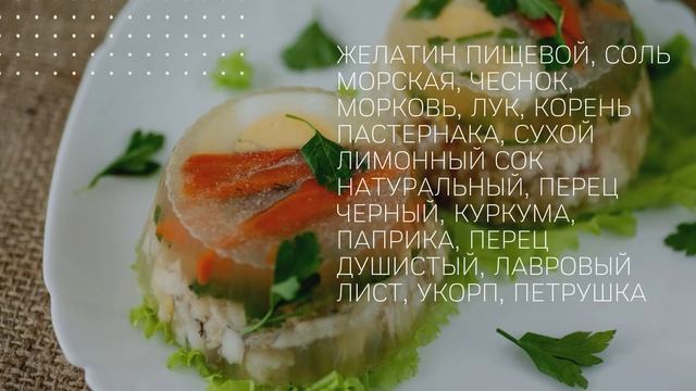 Пробирка: Приправа для заливного из рыбы