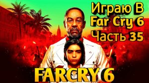 Прохождение Far Cry 6 — Часть 35_ Гарпун