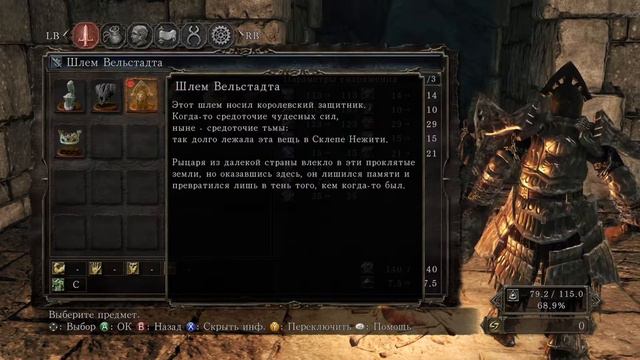 Dark souls 2. Для того, чтобы победить Дымного Рыцаря (Fume Knight), нужно просто... смотреть онлайн
