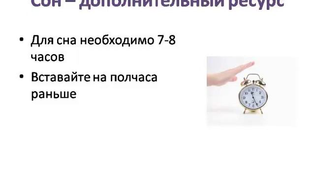 Где взять время для красоты и здоровья? смотреть онлайн