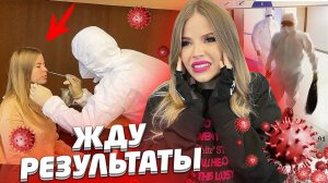 СОСЕД в БОЛЬНИЦЕ ! ЖДУ РЕЗУЛЬТАТЫ !