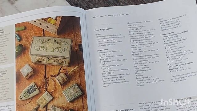 ЛИСТАЮ ТРИ ШИКАРНЫЕ КНИГИ ПО ВЫШИВКЕ смотреть онлайн