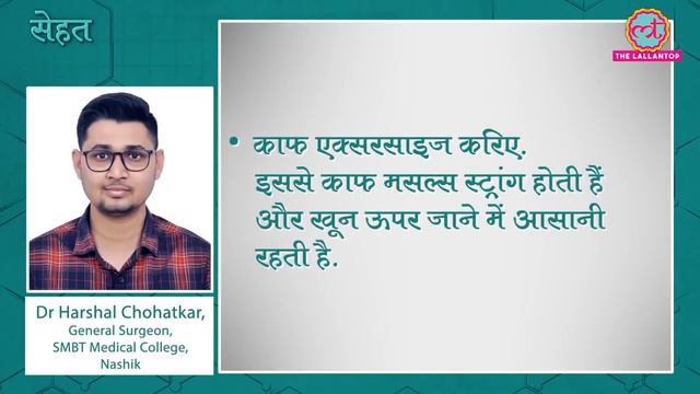 आपके पैरों की नसें फूलकर नीली पड़ रही हैं जानिए क्यों होती हैं | Varicose Veins | Sehat Ep 82 смотреть онлайн