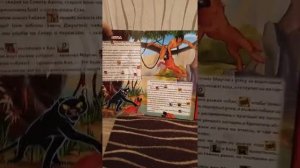 Музыкальная книжка Маугли Умка