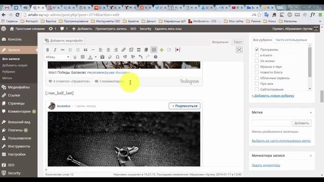 Вставляем фото с instagram в статью смотреть онлайн
