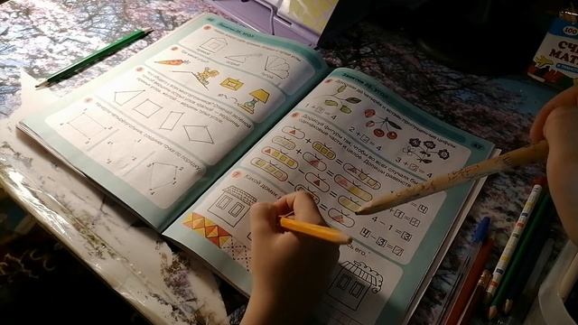 25 занятие. РАЗ - ступенька, ДВА - ступенька. Математика для дошкольников. 5 -6 лет. Часть 1. смотреть онлайн