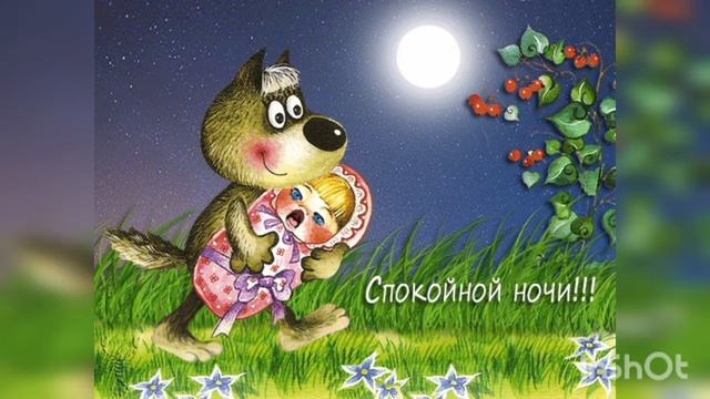 Спокойной ночи???Сладких снов?Музыкальная красивая открытка?? смотреть онлайн