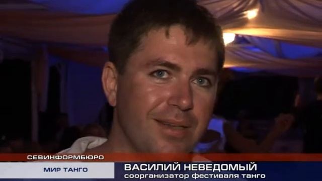 29 06 ТАНГО Крымский танцевальный трофей 2011 смотреть онлайн