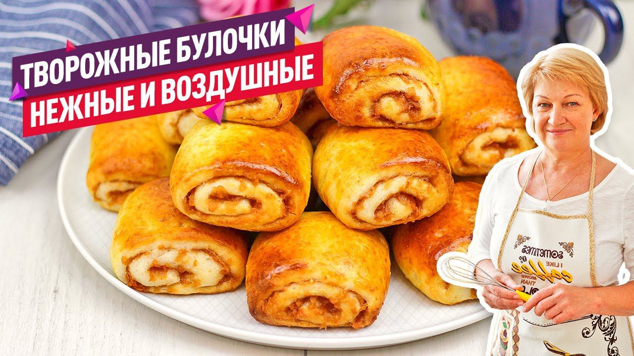 Просто, быстро и очень вкусно! Сдобные творожные булочки с яблоками и корицей смотреть онлайн