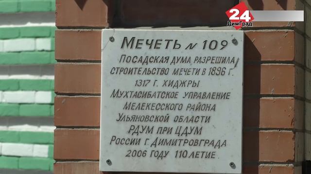 В СОБОРНОЙ МЕЧЕТИ ДИМИТРОВГРАДА ЖДУТ ВЕРУЮЩИХ НА ПРАЗДНИЧНЫЙ НАМАЗ смотреть онлайн
